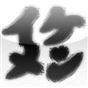イケメンクラブ(23)