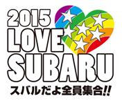 2015 LOVE SUBARU