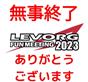 LEVORG FUN MEETING 2023(438)