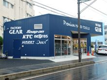 ファクトリーギア 横浜246店 工具専門店