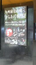 からあげのジョー 唐揚げ