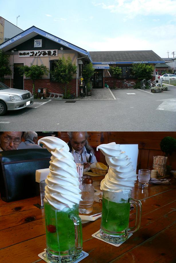 コメダ珈琲店 豊田挙母店 おすすめスポット みんカラ