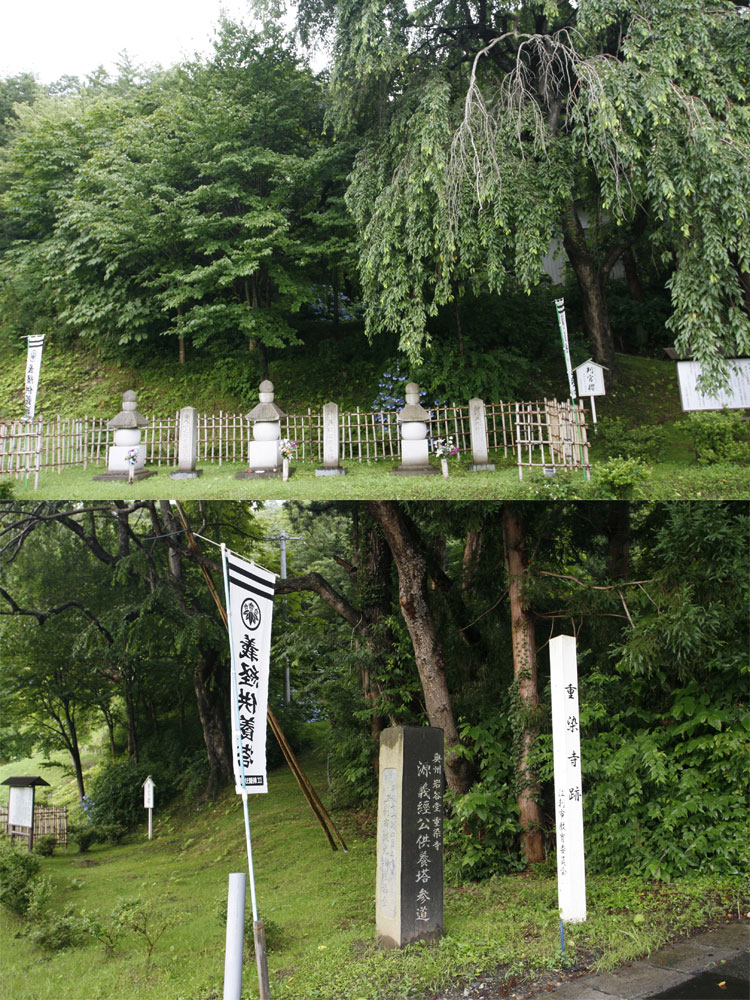 源義経・鈴木三郎重家・鈴木小太郎重染供養塔〔重染寺跡〕(奥州市・旧江刺市)