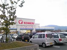 コメリホームセンター 桜井店 おすすめスポット みんカラ