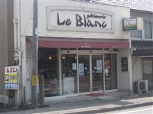 洋菓子の店 ルブラン 佐野のケーキ屋さん
