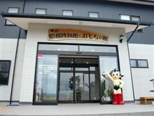 和倉昭和博物館とおもちゃ館～懐かしの昭和の暮らしを再現～ 博物館