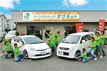 ハイブリッド専門店　車のことならオグネット smart４５０クーペ購入先店舗