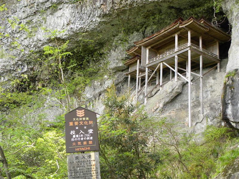 三徳山三佛寺　投入堂