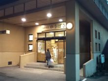 森岳温泉ゆうぱる 秋田帰省時のお風呂