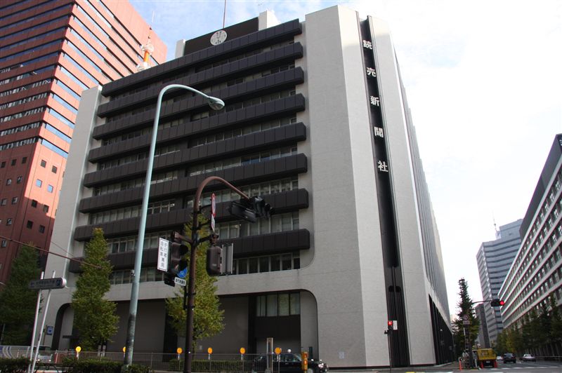 読売新聞グループ本社 おすすめスポット みんカラ 読売新聞グループ本社 おすすめスポット みんカラ