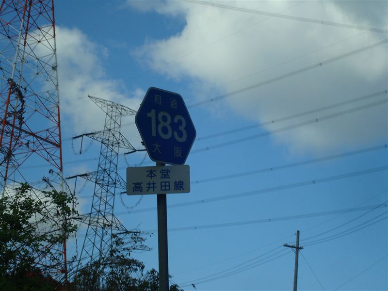 大阪府道183号線