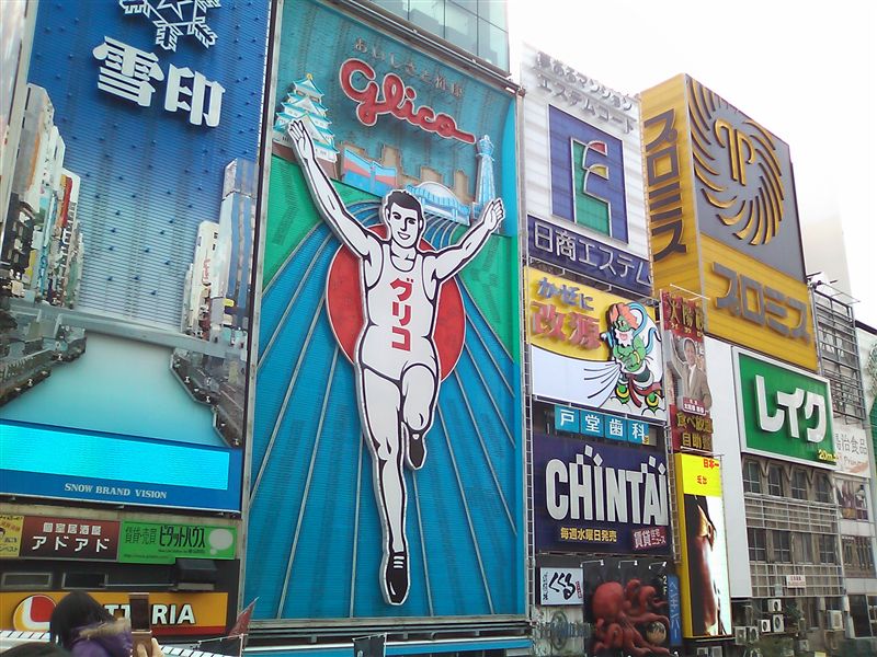 心斎橋