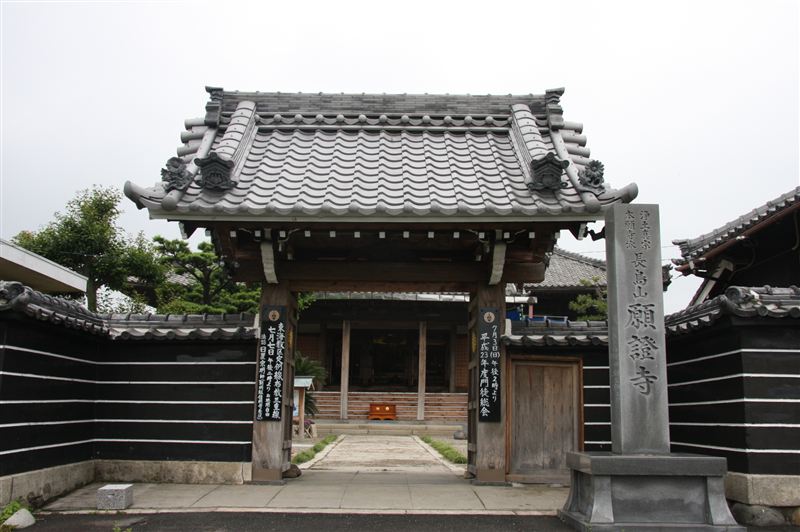 願證寺