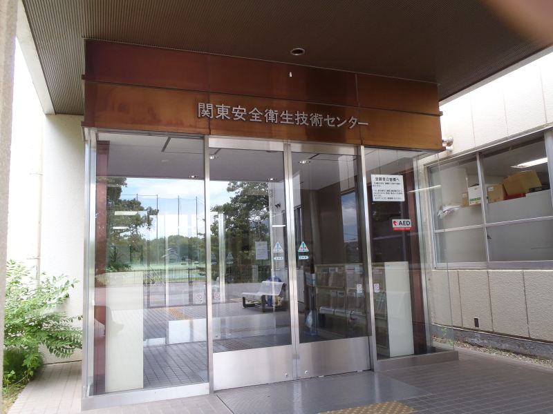 市原市 関東安全衛生技術センター おすすめスポット みんカラ 市原市 関東安全衛生技術センター おすすめスポット みんカラ