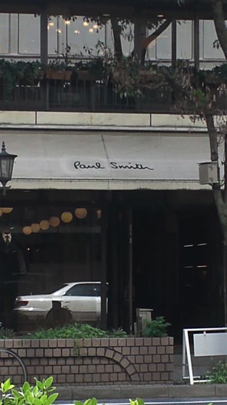 Paul Smith おすすめスポット みんカラ Paul Smith おすすめスポット みんカラ