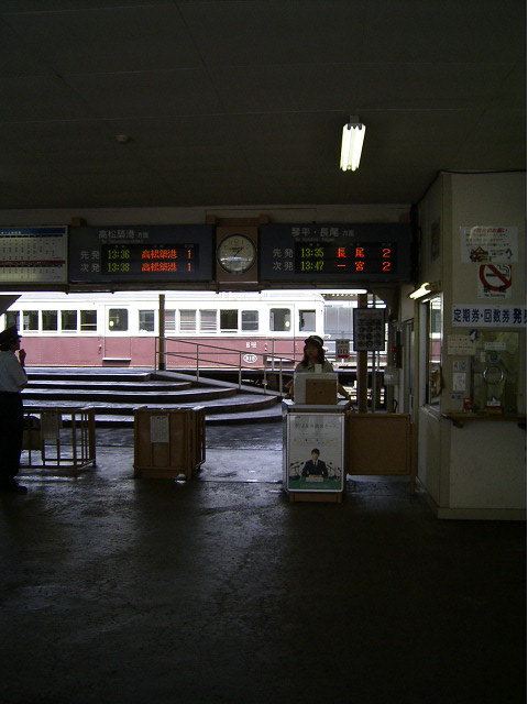 片原町駅