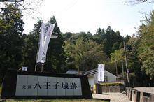 八王子城跡 日本100名城