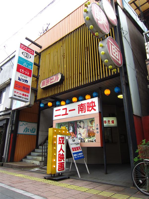 ニュー南映 おすすめスポット みんカラ