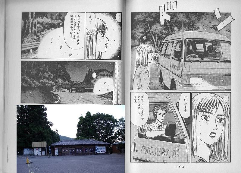 頭文字d 恭子ちゃんのfdを直した場所 おすすめスポット みんカラ