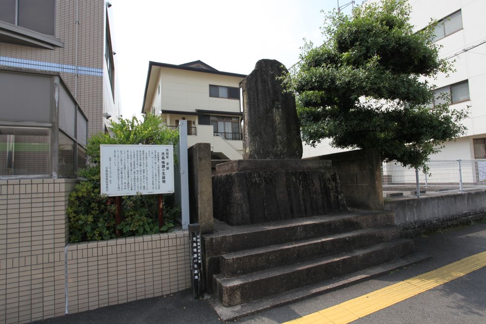 児島惟謙の生誕地 宇和島市 おすすめスポット みんカラ