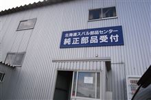 みんカラ スバル 純正部品 条件 おすすめスポット のキーワード検索結果一覧