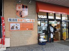 横須賀海軍カレー本舗 横須賀海軍カレー
