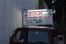 【京都市】きりん２４　茶わん坂　駐車場 清水寺に近くて安い駐車場（早朝参拝向け）