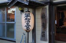南房総 白浜温泉 林景荘 おすすめスポット みんカラ