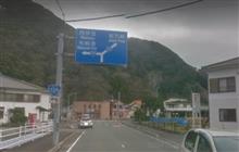 国道136号 おすすめスポット みんカラ