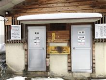 奥塩原新湯温泉    中の湯 共同湯