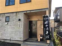  そば切り　馳走 そば