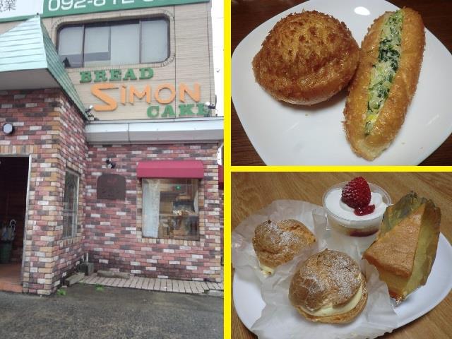 Simon シモン 野方店 おすすめスポット みんカラ
