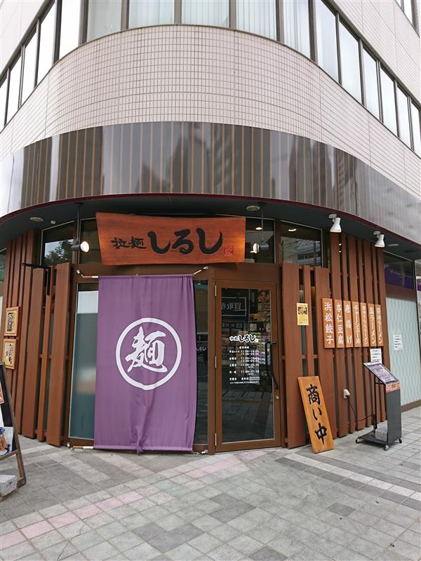麺屋しるし弐 おすすめスポット みんカラ