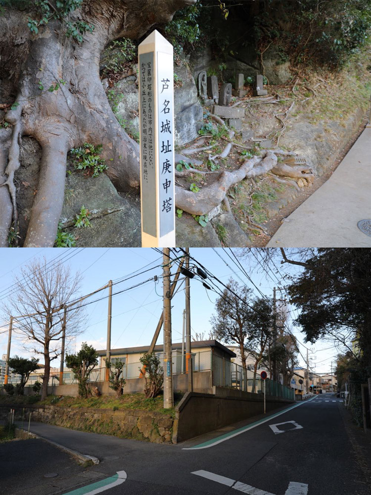 芦名城（横須賀市）