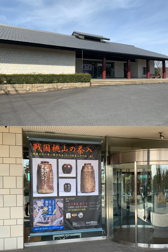 多治見市美濃焼ミュージアム 多治見市 おすすめスポット みんカラ