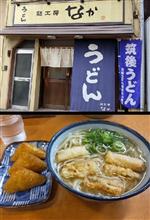麺工房　なか 「筑後うどん」とは・・・？