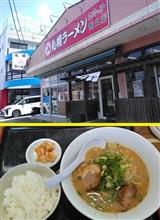 札幌ラーメン えぞっ子 (若久店) 福岡で数少ない味噌ラーメンのお店