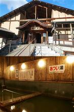 蔵王町　遠刈田温泉　神の湯 青森ヒバ作りの公衆浴場