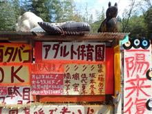 アダルト保育園 みんな大好き！？