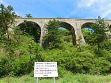 函館市『旧戸井線アーチ橋』 幻の「戸井線」跡