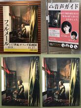 ドレスデン国立古典絵画館所蔵　フェルメールと17世紀オランダ絵画展 窓辺で手紙を読む女