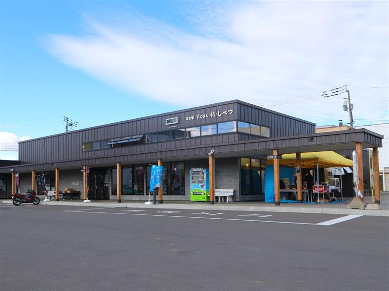 士別市『道の駅・羊のまち侍しべつ』Pあり