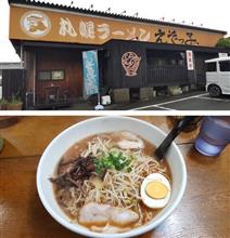 札幌ラーメン「えぞっ子 宇美店」 福岡で老舗の札幌ラーメン店