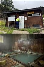 那須塩原市『寺の湯』Pあり 奥塩原新湯温泉の共同浴場①