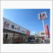 旅がらす本舗 清月堂 前橋国領町店