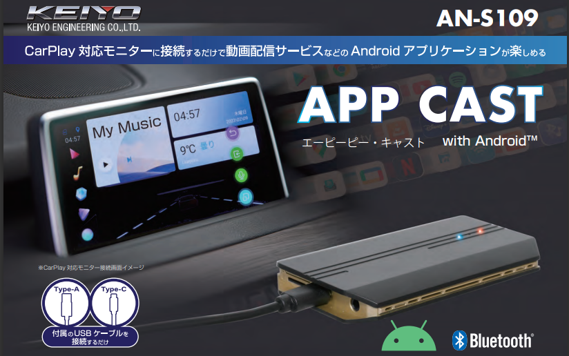 KEIYO / 慶洋エンジニアリング APP CAST のパーツレビュー | フィット