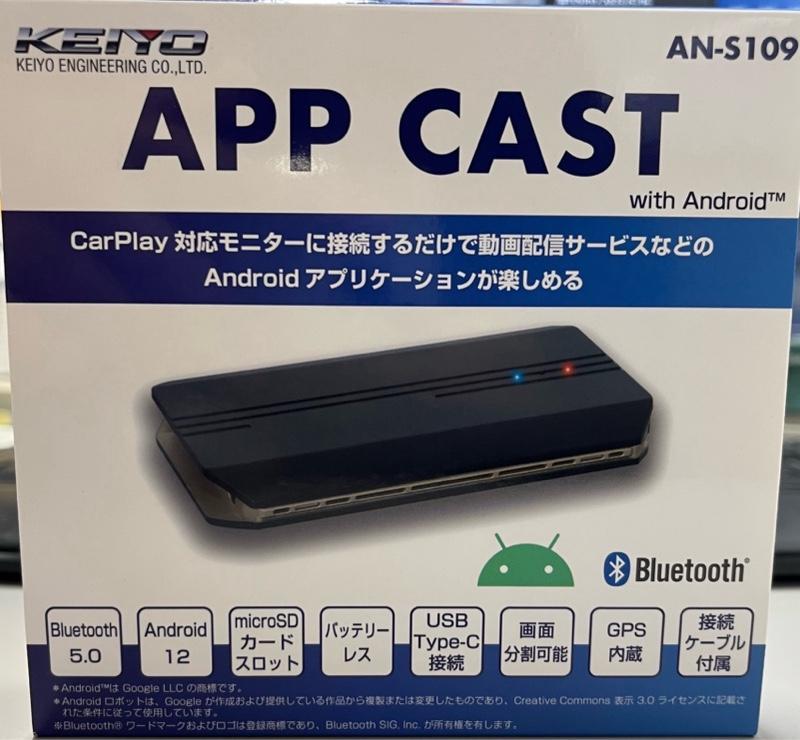 KEIYO / 慶洋エンジニアリング APP CAST (再レビュー)のパーツレビュー