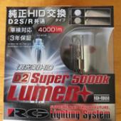 RACING GEAR SUPER LUMEN+ 5000K D2S/R RGH-RB650