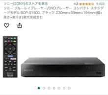 SONY BDP-S1500 のパーツレビュー | エレメント(ゆう