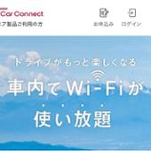 docomo in car Connect